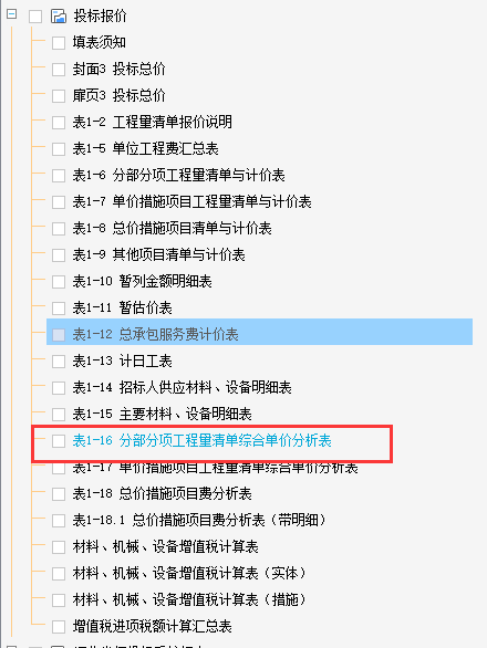 單子目
