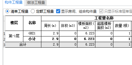 暗柱