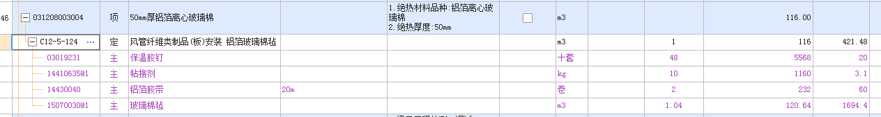 定額
