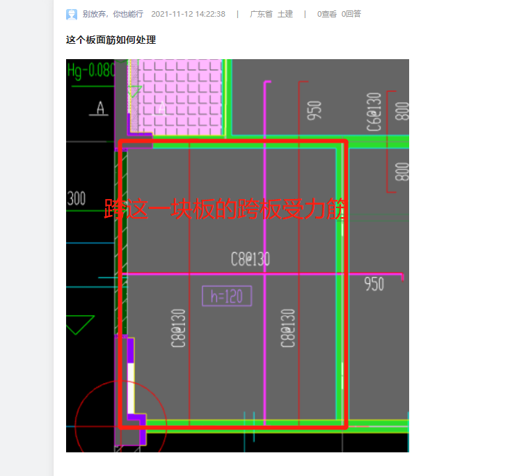 板面筋