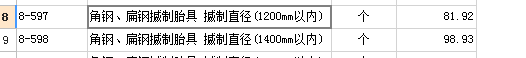電井