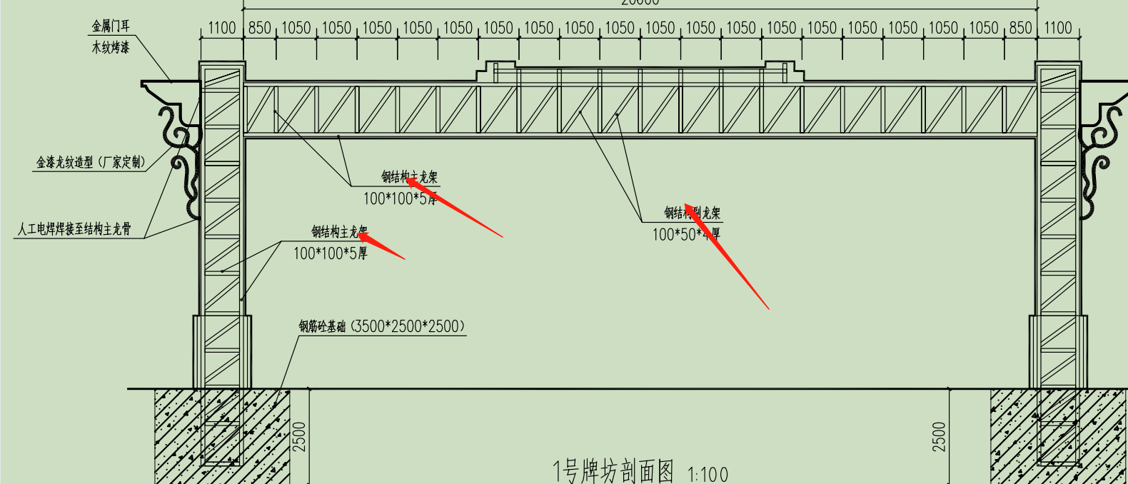 鋼結(jié)構(gòu)