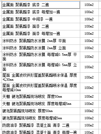 如何套定額