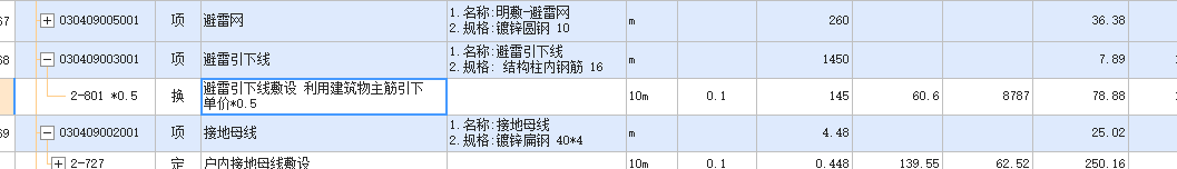 主材