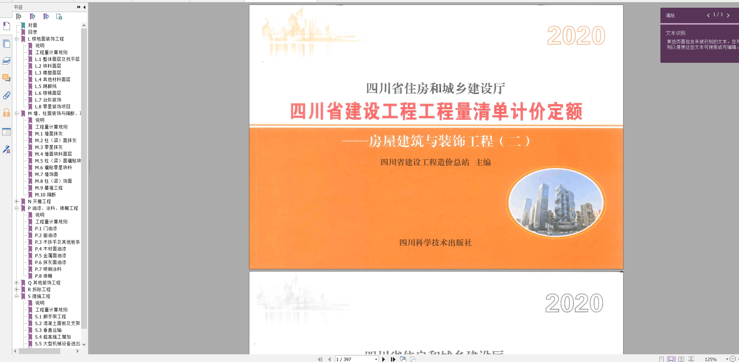 2020定額