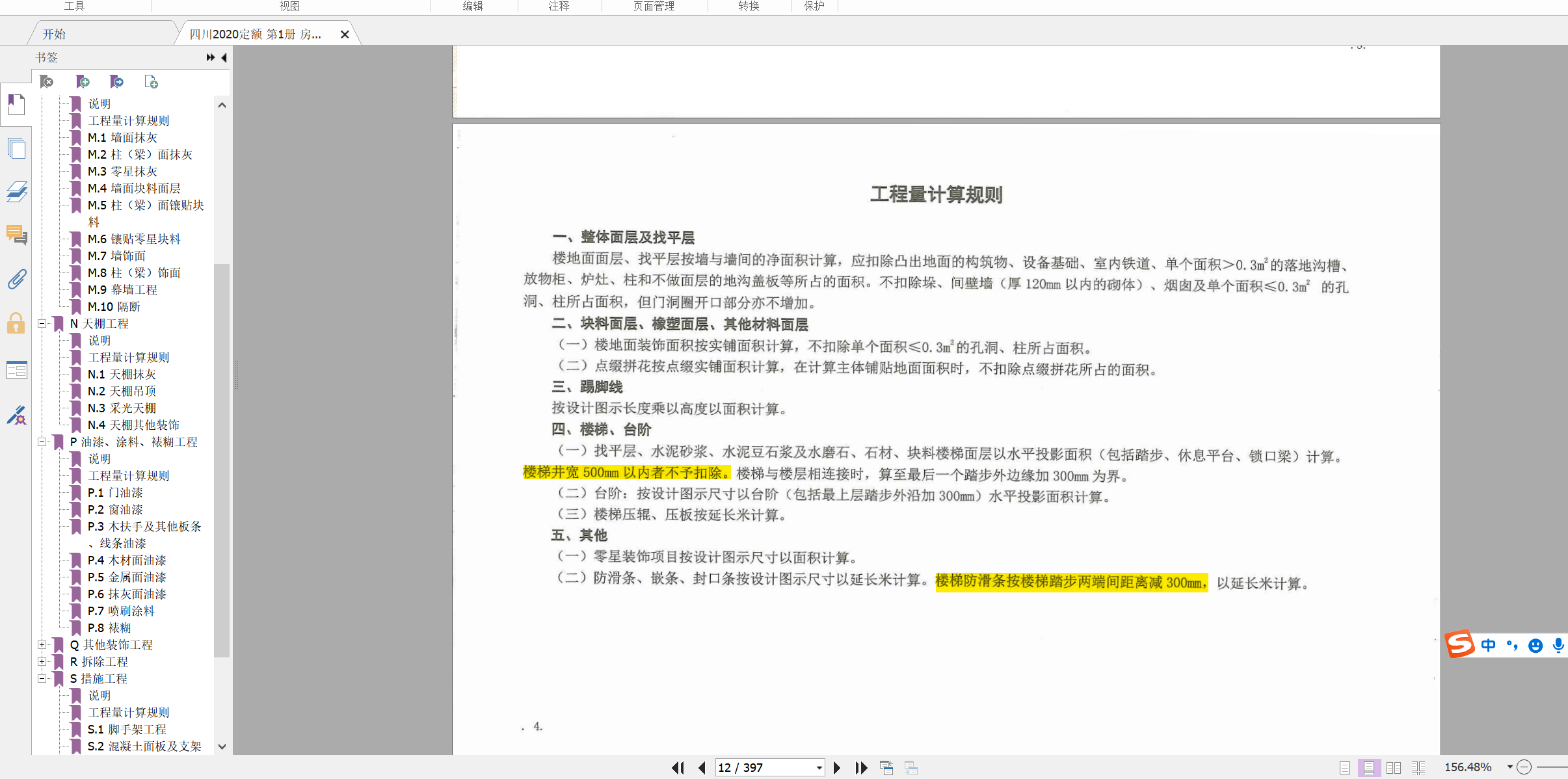 廣聯(lián)達(dá)服務(wù)新干線