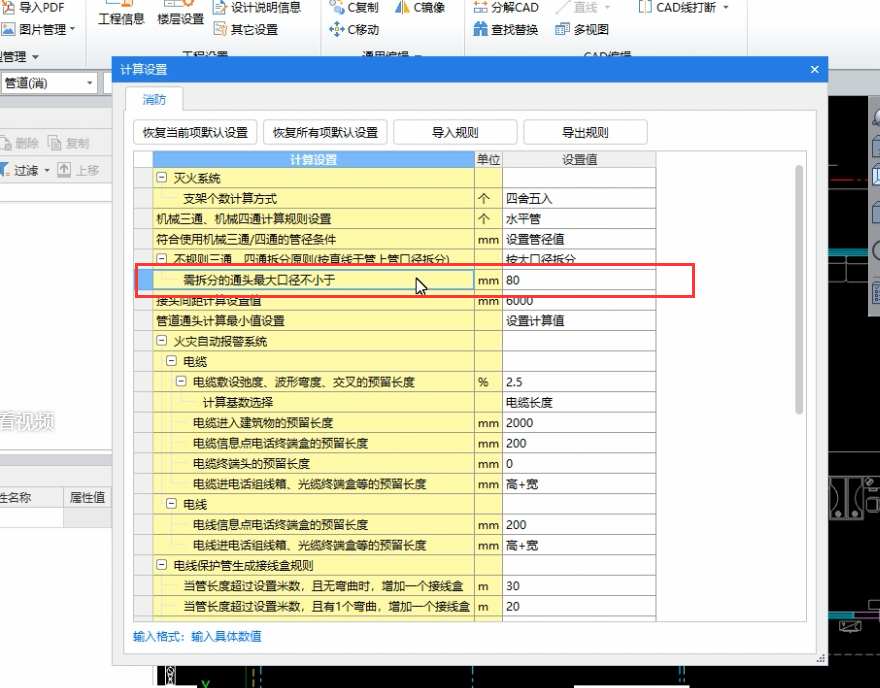 拆分