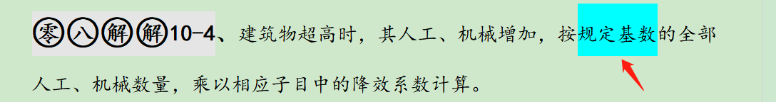 超高降效