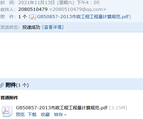 工程量