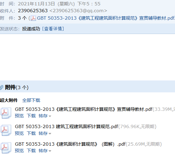2013清單