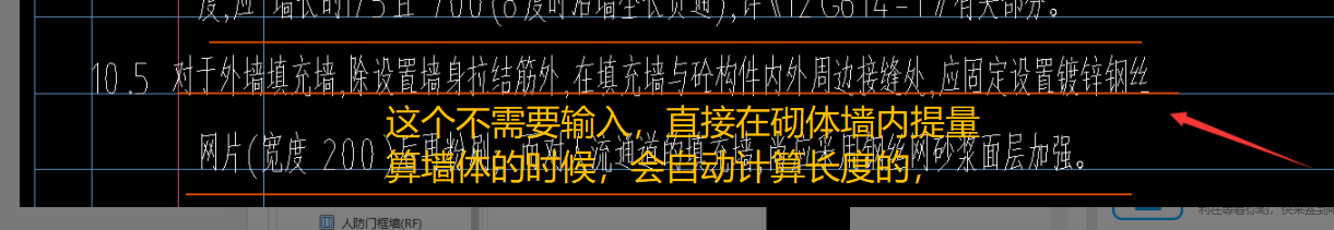 拉結(jié)筋