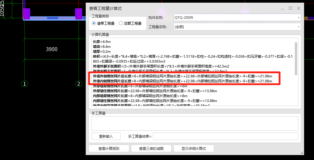 鋼筋網(wǎng)