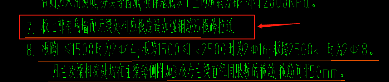 筏板