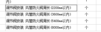 圓形風管