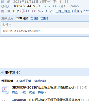 建設(shè)工程工程量清單