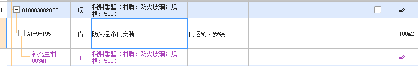 子目