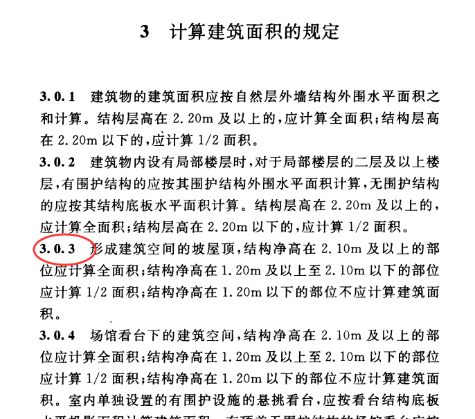 凈高