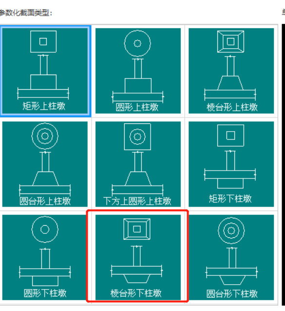 墩