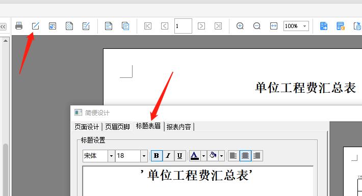 預算文件