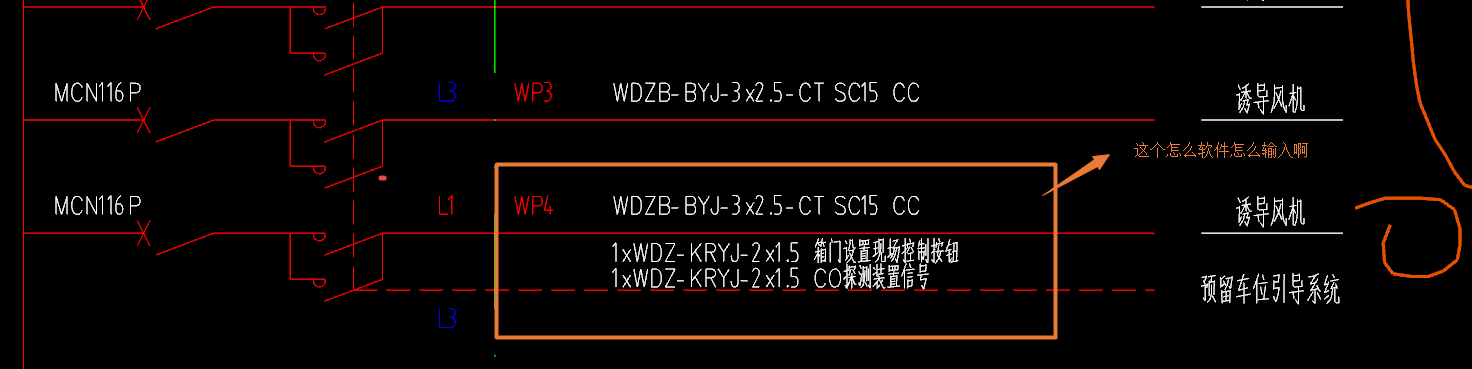 線型
