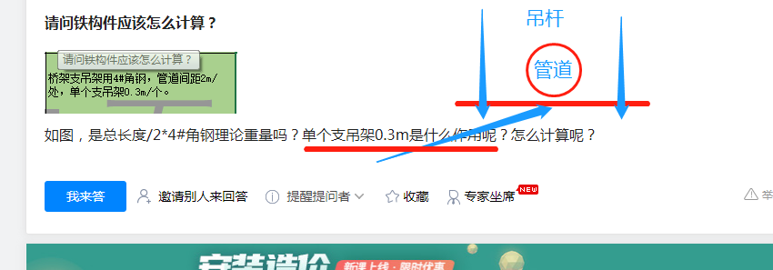 角鋼
