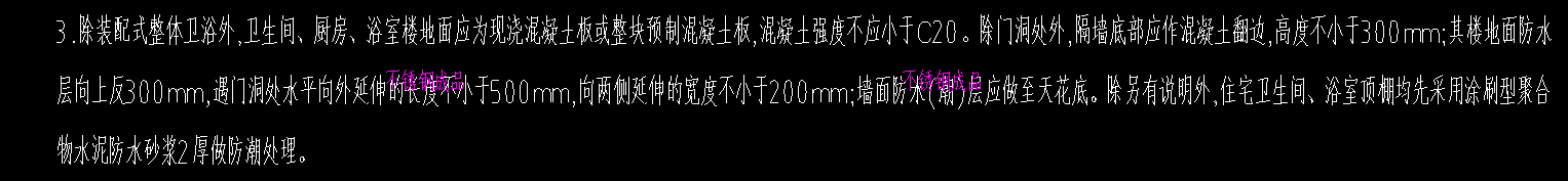 隔墻