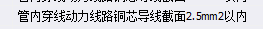 配線