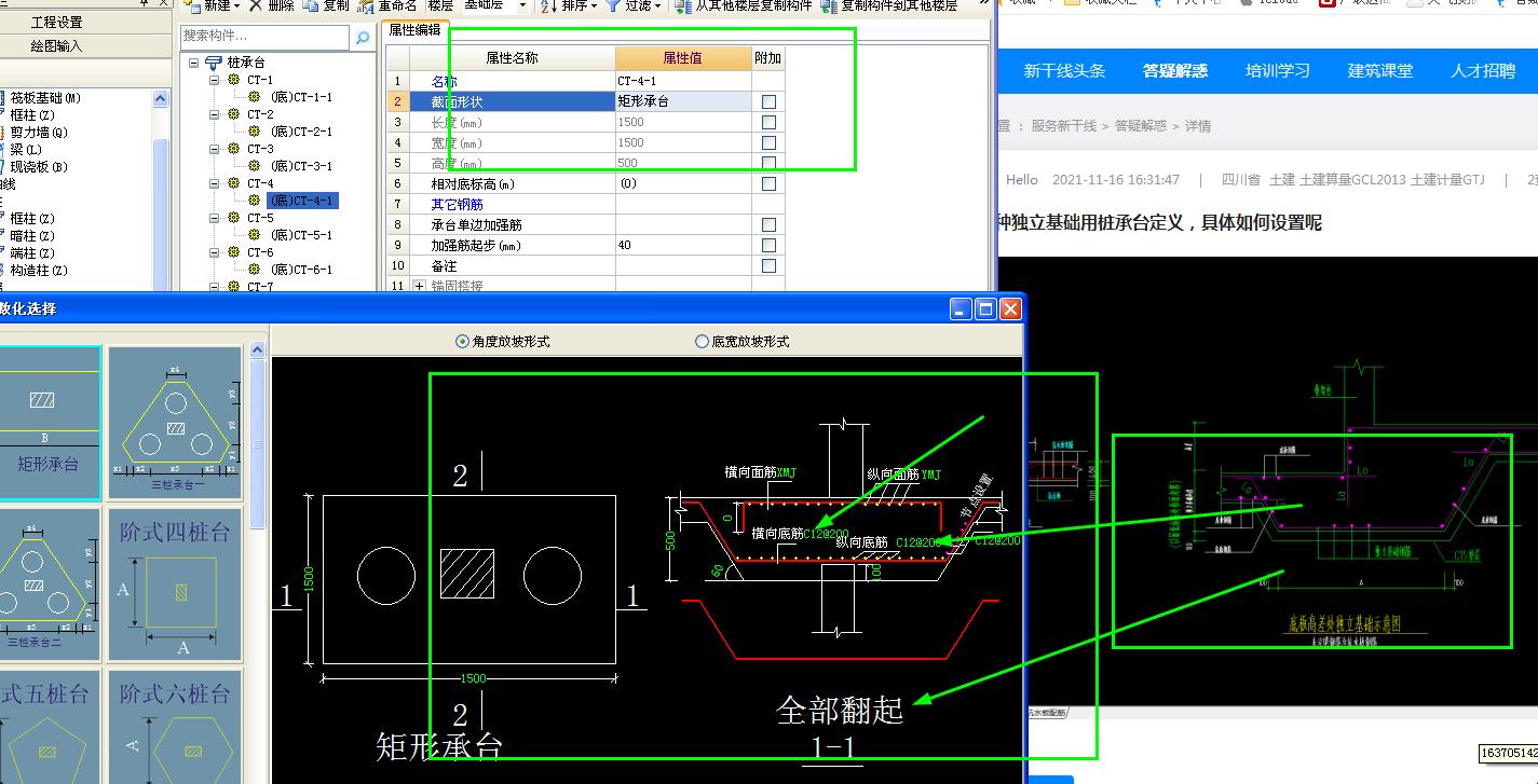 獨立基礎