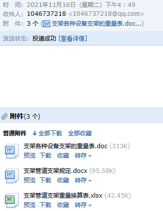 橋架支架計(jì)算