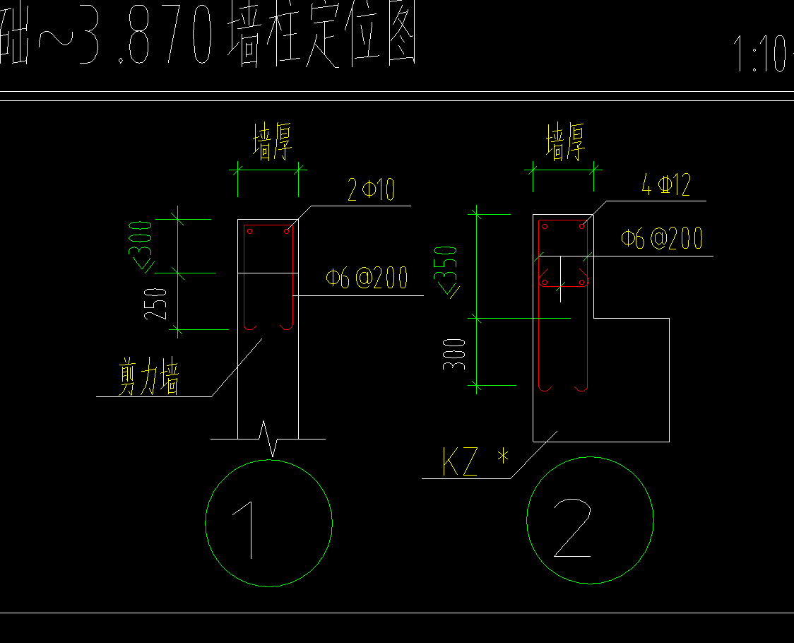 墻柱