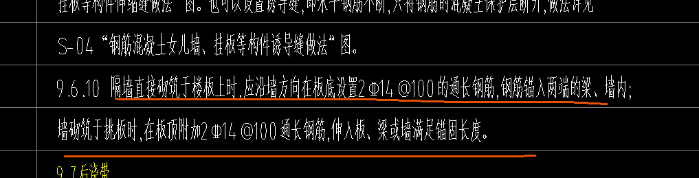 附加鋼筋