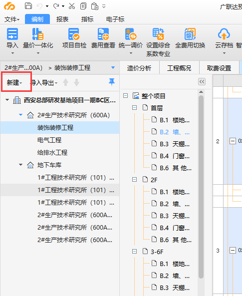 索賠