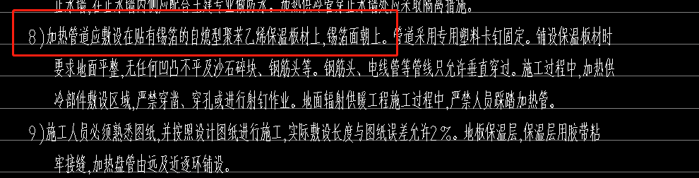 保溫板