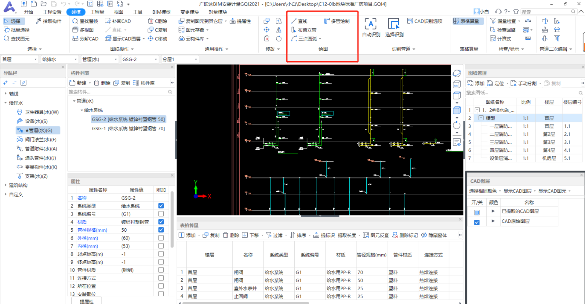 表格輸入