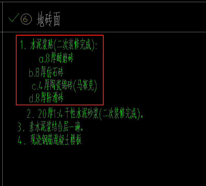 套取