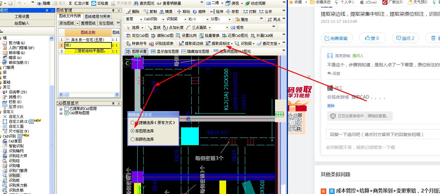 識別梁