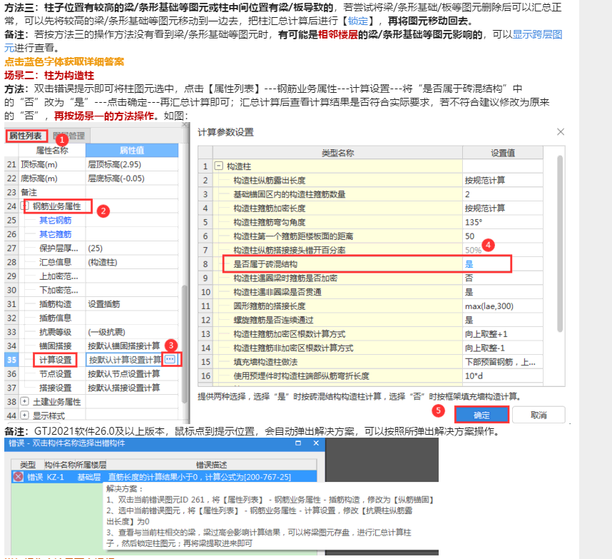 答疑解惑