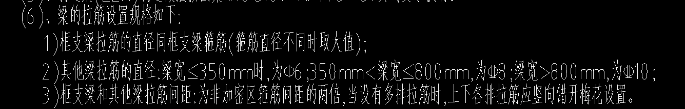次肋梁