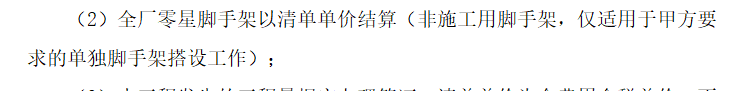 井字架
