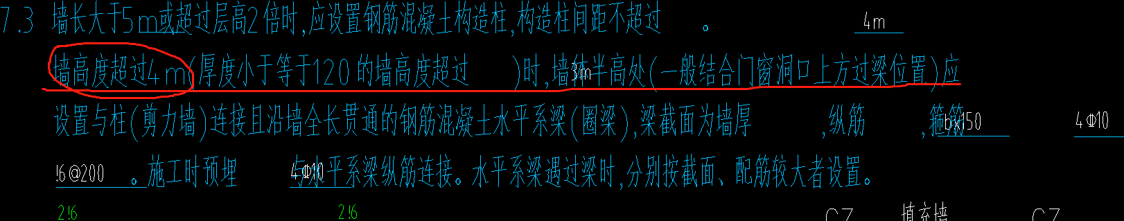 凈高