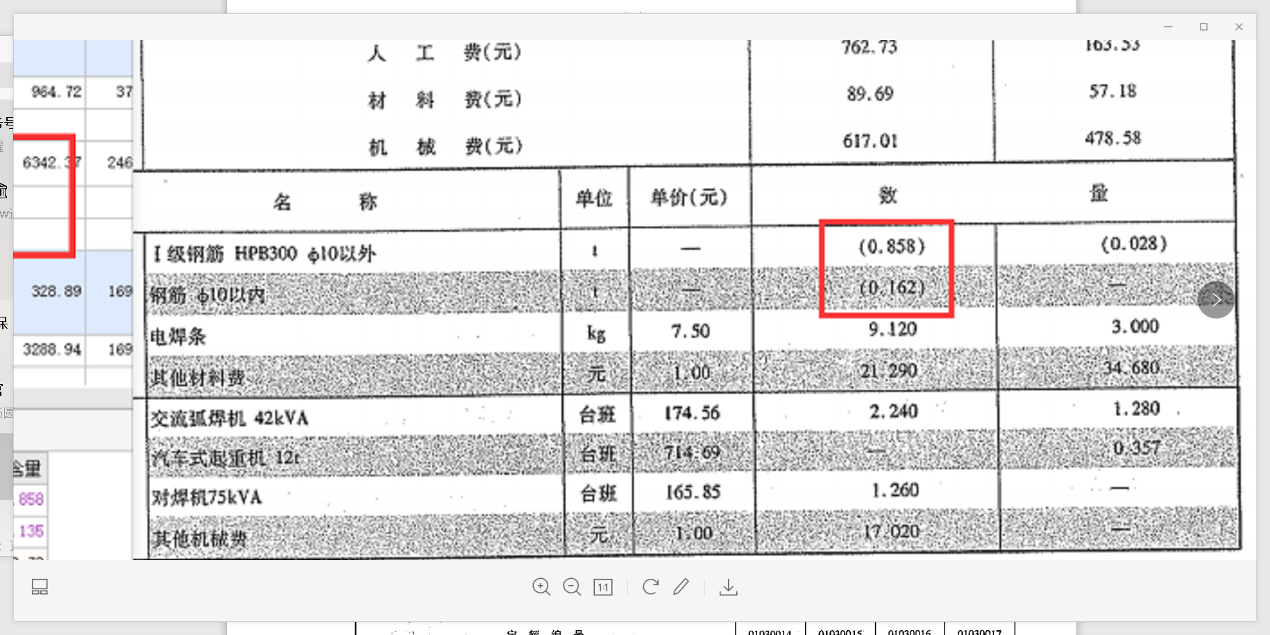 鋼筋籠