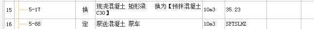 泵送費