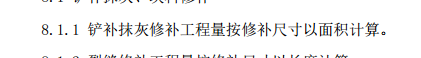 扣除
