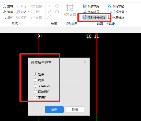 識別軸