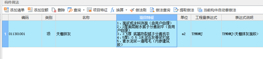 套取