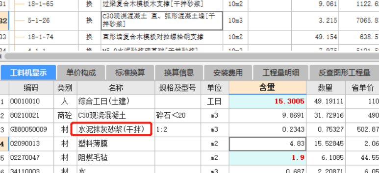 預(yù)拌砂漿