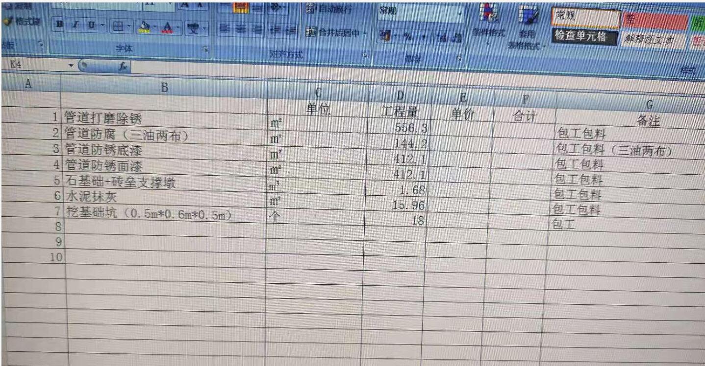 定額