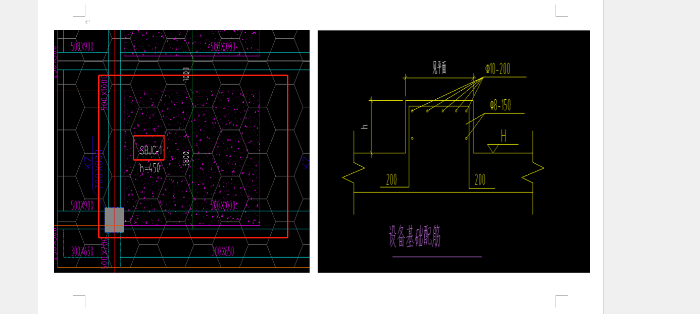 設備基礎