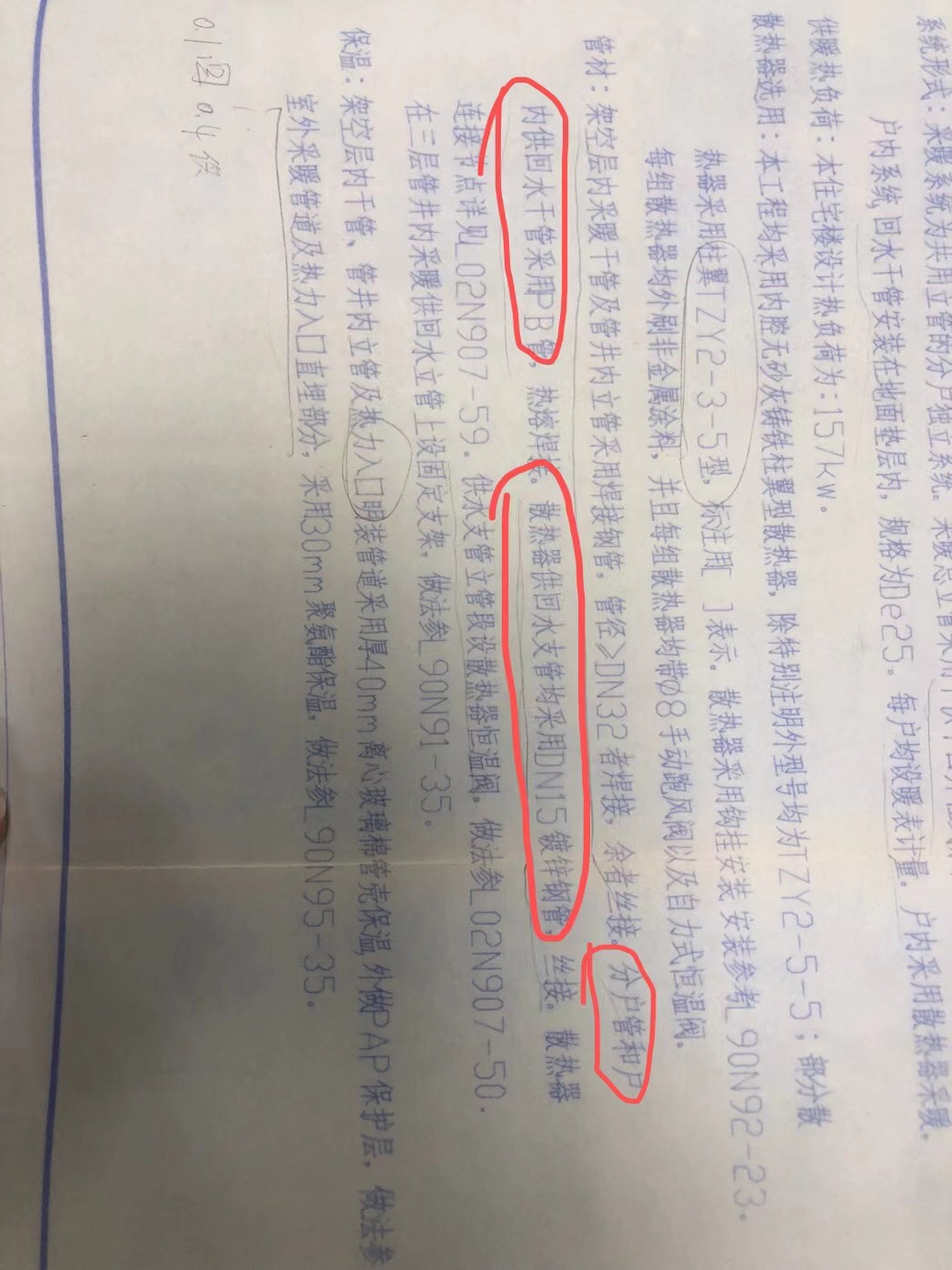 散熱器