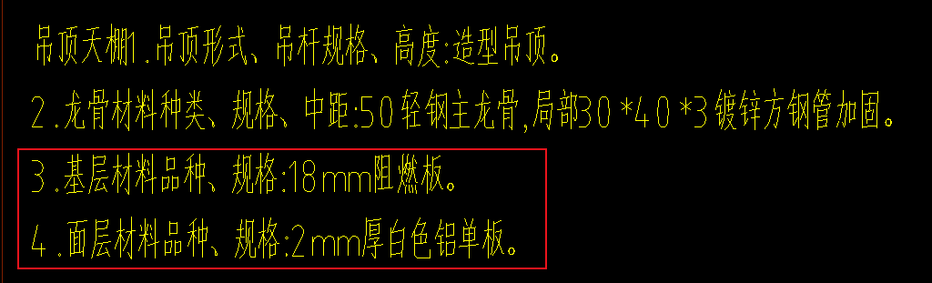 天棚